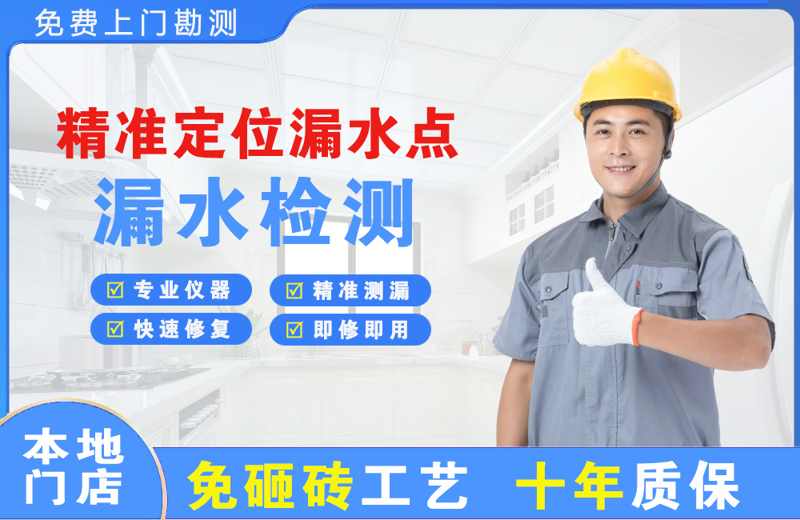 锡林浩特精准测漏点