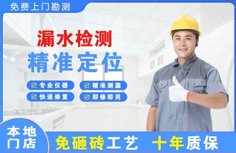 锡林浩特漏水检测精准定位